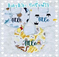 Baby BiBs ผ้าซับน้ำลายเด็กปักชื่อ ผ้ากันเปื้อนเด็ก ผ้าพันคอ ผ้าเช็ดปาก ปักชื่อ ทรงตัว U ลายที่ 1-50