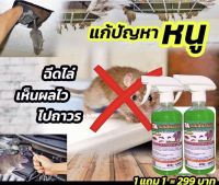 สินค้าแนะนำ ไล่มด แมลงสาบ สูตรเข้มข้น เห็นผล