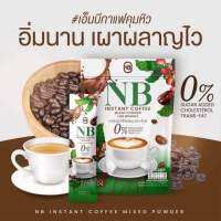 กาแฟครูเบียร์ NB INSTANT COFFEE MIXED POWDER