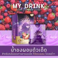 MY Drink น้ำชงม้าม่วง น้ำชงเอวบาง