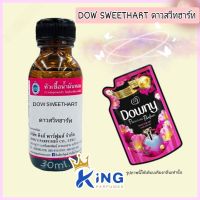 หัวเชื้อนําหอมoil100% Dow Sweethart 30-100ml หัวเชื้อน้ำหอมแท้100% กลิ่นติดทนนาน สินค้าพร้อมส่ง