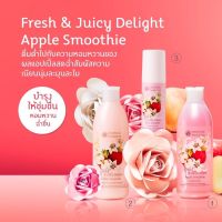 Oriental Princess Fresh &amp; Juicy Delight Apple Smoothie เซตดูแลผิวกาย