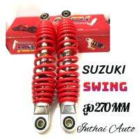 โช๊คหลัง:  SWING ขนาดความสูง 270 MM ยี่ห้อ  MDI