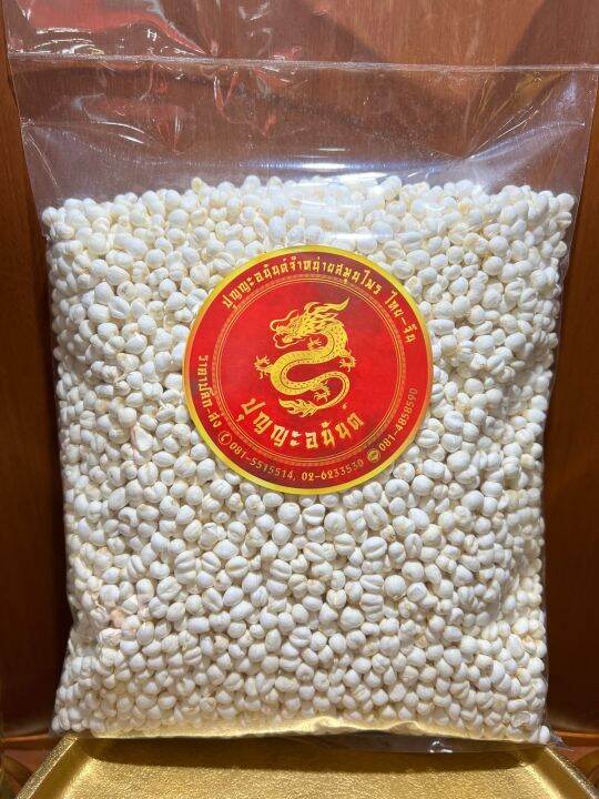 ชวนป๋วยบ้อเม็ดเล็ก-chuanbeimu-ชวงป๋วยเม็ดเล็กบรรจุ-250กรัมราคา1500บาท