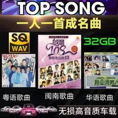 16GB-500 Song-The Mega Star Power Love Songs 80s-90s/欧美浪漫经典