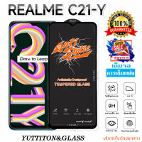 ฟิล์มกระจก ฟิล์มไฮโดรเจล REALME C21-Y เต็มจอ กาวเต็มแผ่น พร้อมส่ง