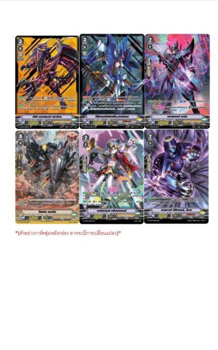 vg-แวนการ์ด-vanguard-cardfight-ชุดเสริม-vg-t-v-bt04-1-มีสุ่มหล้งกล่อง