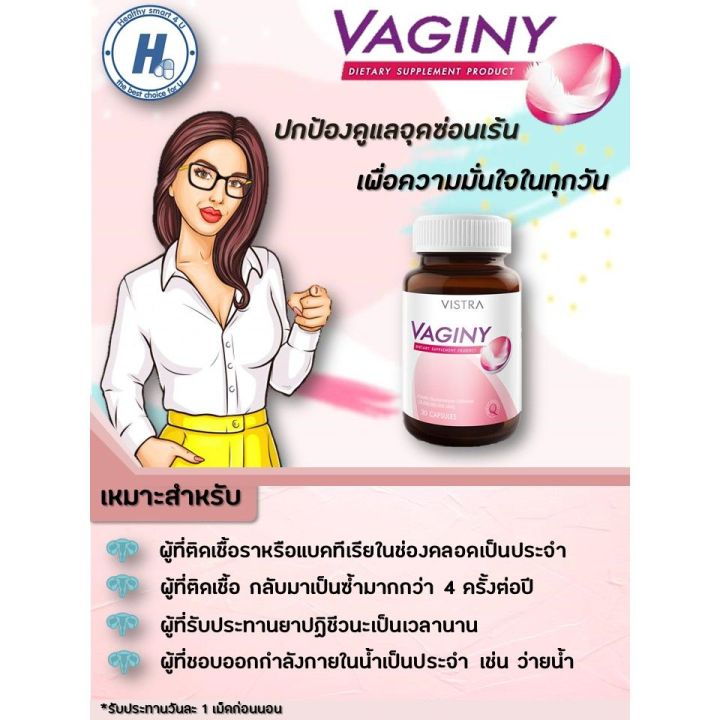 lotใหม่-พร้อมส่ง-vaginy-วิสทร้า-วาจินี่-ขนาด-30-เม็ด-วิสทร้า-วาจินี่-โพรไบโอติก