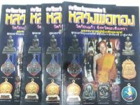 หนังสือพระรวมวัตถุมงคลหลวงพ่อทอง
ภาพสีทุกหน้า หนา 56 หน้า