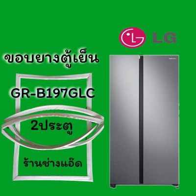 ขอบยางตู้เย็นLGรุ่นGR-B197GLC