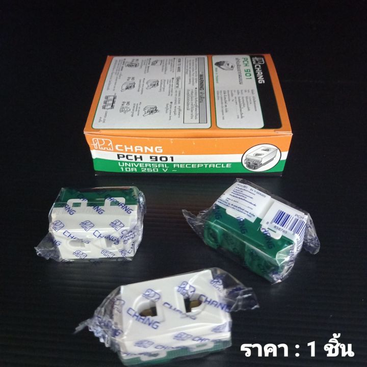 chang-ปลั๊กเต้ารับเสียบขากลมแบนช้าง-pch-901-รุ่นใหม่-แบบขันน๊อต-ราคา-1-ชิ้น