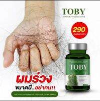 TOBY HORSETAIL ผมร่วง​ ผมบาง คุณ​แม่​หลังคลอด​ ควรทาน