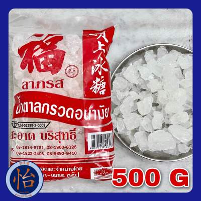 น้ำตาลกรวดอนามัย 500 กรัม (顶上冰糖 500g) น้ำตาลกรวด Crystal rock sugar ต้มน้ำเก๊กฮวย เก๊กฮวย เปียทึ้ง