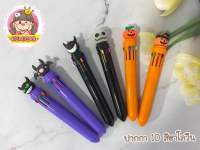 ปากกา10สี Halloween ? ปากกาฮาโลวีน คละสี คละลาย