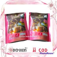 (2 ห่อ *10 ซอง) CHAMEsye coffee pack collagen ซองสีชมพู ชาเม่ ซาย คอฟฟี่ แพค ผสม คอลลาเจน ซีแอลเอ เอวเอสผิวเด้ง