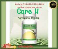 Core H
unicity คอร์ เอช วิตามินรวม 19 ชนิดฉลากไทยแท้(100%)พร้อมส่ง