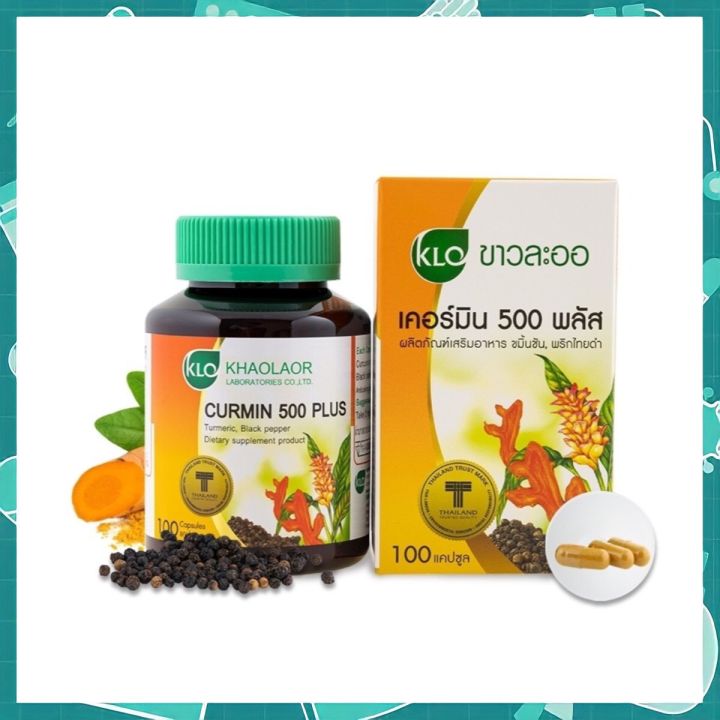 khaolaor-ขาวละออ-ขมิ้นชันผสมพริกไทยดำ-เคอร์มิน-500-พลัส-100-แคปซูล-กล่อง