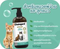 เซนการ์ด ออร์แกนิก 100% แชมพูแมวและลูกแมว Chaingard Organic 100% Shampoo Cat 500ml.