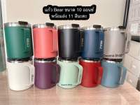 แก้ว BEAR Coffee Cup 10oz 304สเเตนเลส 2 ชั้น พร้อมหูจับ ของแท้