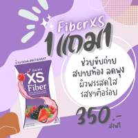 (สั่ง3แถมดีท้อก10เม็ด) พร้อมส่ง 1 แถม 1 ไฟเบอร์xs 1 กล่องมี 5 ซอง มีเก็บเงินปลายทาง