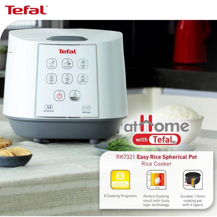 🏎️พร้อมส่ง ของแท้ 💯Tefal Easy Rice Spherical Pot Rice Cooker 1.8 L หม้อ