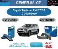 ผ้าเบรค BENDIX GCT (หน้า-หลัง) Toyota Fortuner 2.4/2.7/2.8 ปี 2015-2019 เบนดิก โตโยต้า ฟอร์จูนเนอร์ 2.4/2.7/2.8