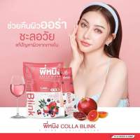 ✨ใหม่✨ Colla Blink คอลลาเจนพี่หนิง 5000 mg.