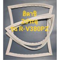 ฮิตาชิรุ่น R-V380PZ  -2ประตู ทางร้านจะมีช่างไว้คอยแนะนำลูกค้าวิธีการใส่ทุกขั้นตอนครับ