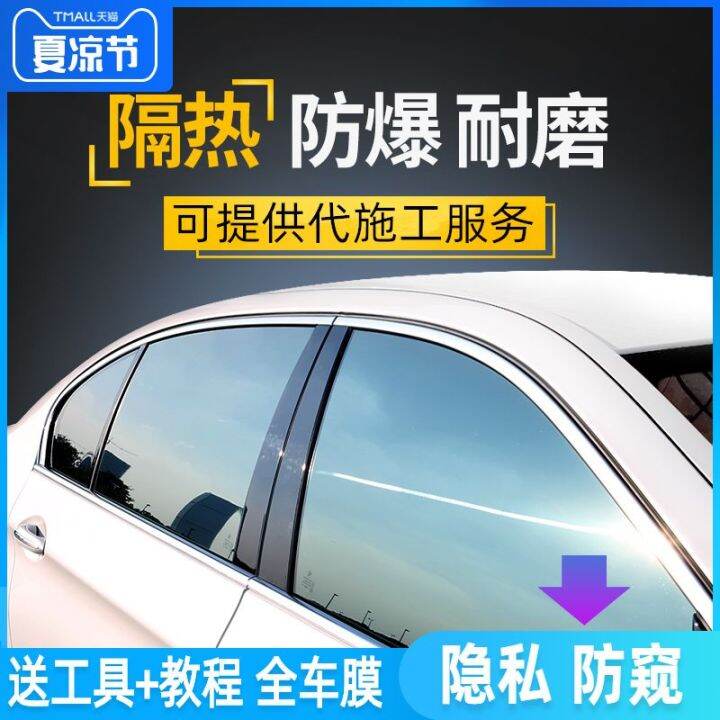 Car Film Thermal Insulation Film Window Glass Sun Protection Privacy