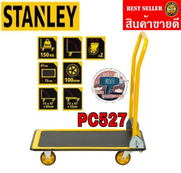 stanley-pc527-รถเข็นอเนกประสงค์พับได้-ของแท้100