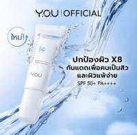 Y.O.U Sunbrella Intensive Care Aqua Sunsreen ซันเบรลล่า อินเทรนซีฟ แคร์ อะควา ซันสกรีน SPF50+ PA++++