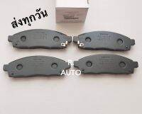 ผ้าดิสเบรคหน้า คู่หน้าซ้าย+ขวา Mitsubishi ไทตัน ,ปาเจโร่  ราคา4ตัว #4605A284T