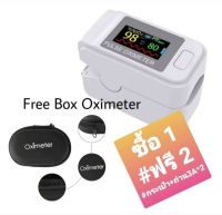 Pules Oximeter แถมฟรีกระใส่เครื่องถ่าน3A*2 วัดปริมาณออกซิเจนปลายนิ้ว และวัดชีพจร