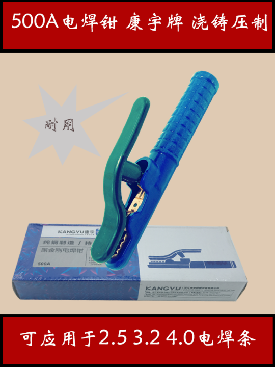 Kangyu 500A Electric Welding Pliers Earth Clamp Electric Welding