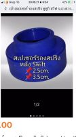 เบ้าสเปเซอร์ รองสปริง ซูซูกิ สวิฟ suzuki swift (ราคาต่อคู่)