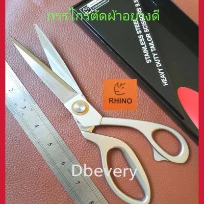 แท้!!RHINO​กรรไกรตัดผ้า#9.5​ นิ้ว​HEAVY​ DUTY​ คุณภาพดี​ สแตนเลสแท้​ไร้สนิม​ ด้ามจับถนัดมือ​ แข็งแรง​ คมดี​ ใช้ทน