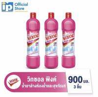 วิกซอล พิ้งค์ น้ำยาล้างห้องน้ำและสุขภัณฑ์ สีชมพู 900มล.แพ็ค 3 ชิ้น