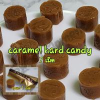 ลูกอมคาราเมล(แข็ง ไม่หนึบ) salted caramel hard candy sweet moment