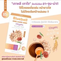 BLUEBELLสลิปปิ้งมาส์กสุตรโสมเกาหลี(1กล่องมี20ซอง)สารสกัดโสมเข้มข้น*5เท่ามากกว่าการทาครีมเห็นผลชัดเจนหน้ากระชับเรียบตึง