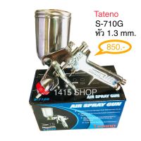 กาพ่นสี Tateno S-710G หัว 1.3 mm. ถ้วยข้าง ขนาด 400 cc. น้ำหนัก 475g AIR SPRAY GUN