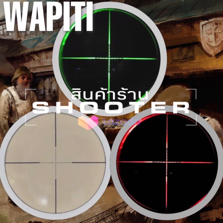 กล้อง-wapiti-6-24x50aoe-รุ่นใหญ่-ส่องไกล-ใช้ทนครับ-รับประกัน-งานคุณภาพดีมาก