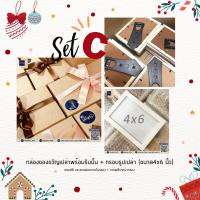 SET C) พร้อมส่ง! Set กรอบรูปเปล่าขนาด 4*6 นิ้ว พร้อมกล่องของขวัญ [แถมฟรี!] ? กระดาษฝอยภายในกล่อง + การ์ดเล็กๆหน้ากล่อง สำหรับเขียนข้อความ/คำอวยพร