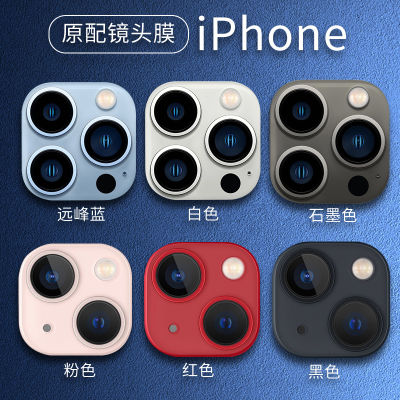 ฟิล์มติดเลนส์กล้อง iPhone 13ฟิล์มติดเลนส์กล้องโทรศัพท์มือถือแบบโลหะทั้งชิ้นสำหรับ iphone13promax ฟิล์มกันรอยติดกล้องด้านหลังสำหรับ13pro ฝาครอบกรอบกันรอยขีดข่วนแบบใหม่หุ้มทั้งเครื่องสำหรับ ip13สี