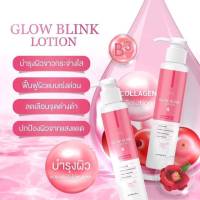 ชาร์มาร์โลชั่น Charmar Glow Blink Lotion.(1ขวด)