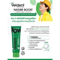 ยาสีฟันสมุนไพร สะอาด อ่อนโยน VELDENT NATURE BOOST 100 กรัม