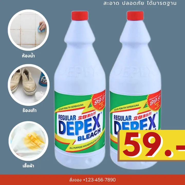 Depex 500 ml(2ขวด) ผลิตภัณฑ์น้ำยาฟอกขาว น้ำยาซัก ผ้าขาว น้ำยาทำความสะอาด น้ำยาเอนกประสงค์ ขจัดเชื้อรา คราบ น้ำมัน ซักผ้าขาวได้ดี