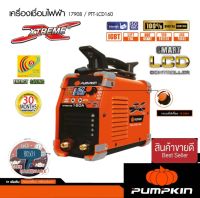 Pumpkin พัมคิน เครื่องเชื่อมดิจิตอลไฟฟ้า LCD XTREME 160A ของแท้100%