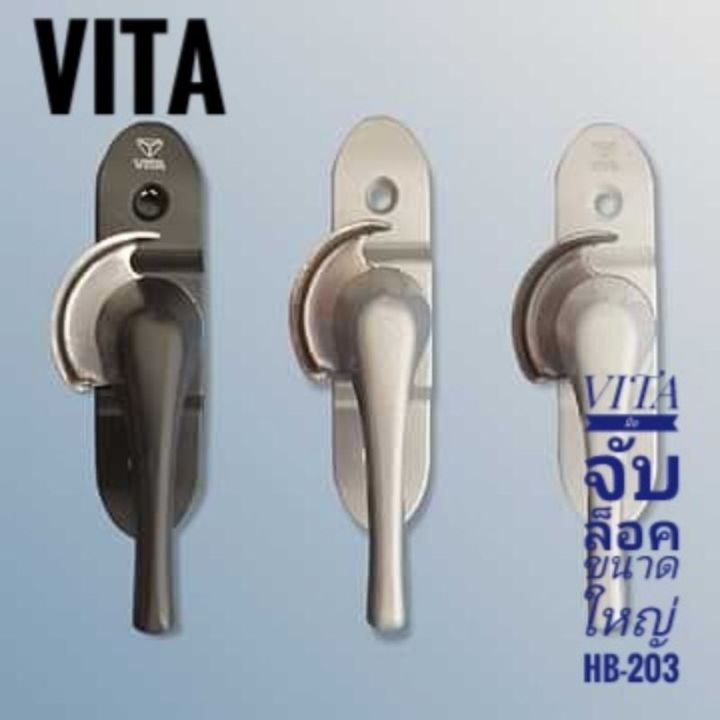 มือจับ-vita-ล็อคก้นหอยตัวใหญ่