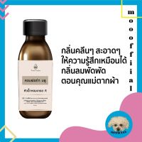 หัวน้ำหอม A&amp;Y กลิ่นคอมฟอร์ท บลู ขนาด30ml.