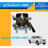 ลูกปืนล้อหน้า ABS สำหรับรถ Nissan Navara NP300 2WD ยี่ห้อ LUCAS รหัสสินค้า 15011666